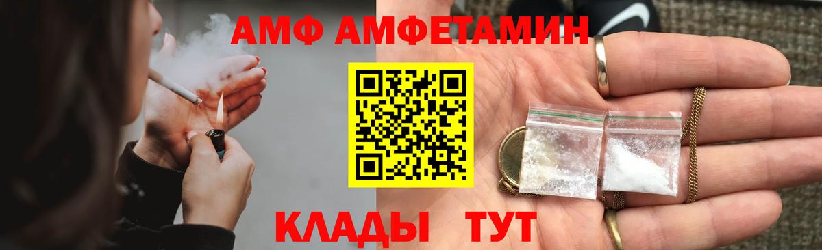Амфетамин 97% Лыткарино