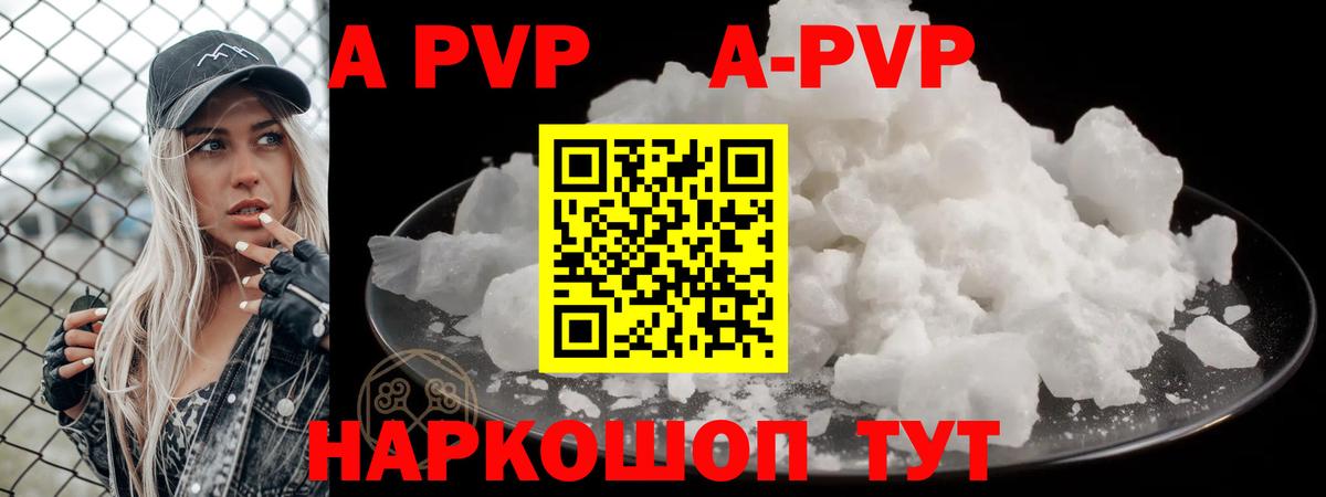 Alpha-PVP СОЛЬ   Вход с VPN  Лыткарино  Меф кристаллы  ГАШ  Меф  Cocaine  МАРИХУАНА 