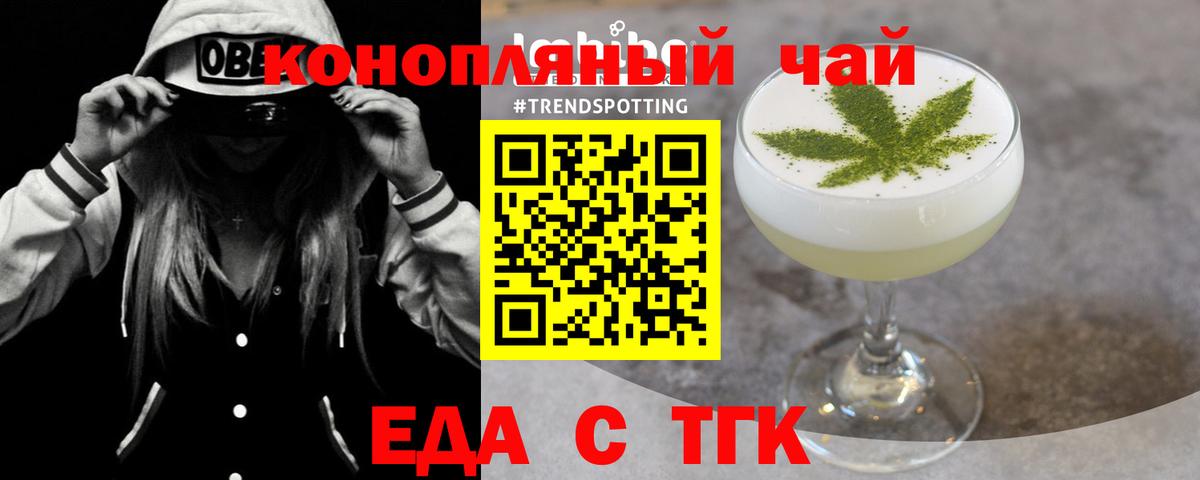 Печенье с ТГК марихуана Лыткарино