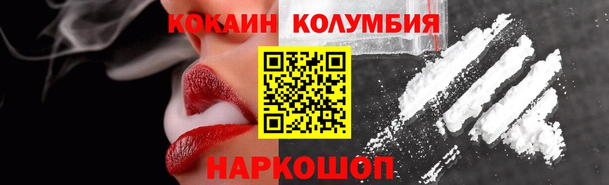 КОКАИН 99% Лыткарино