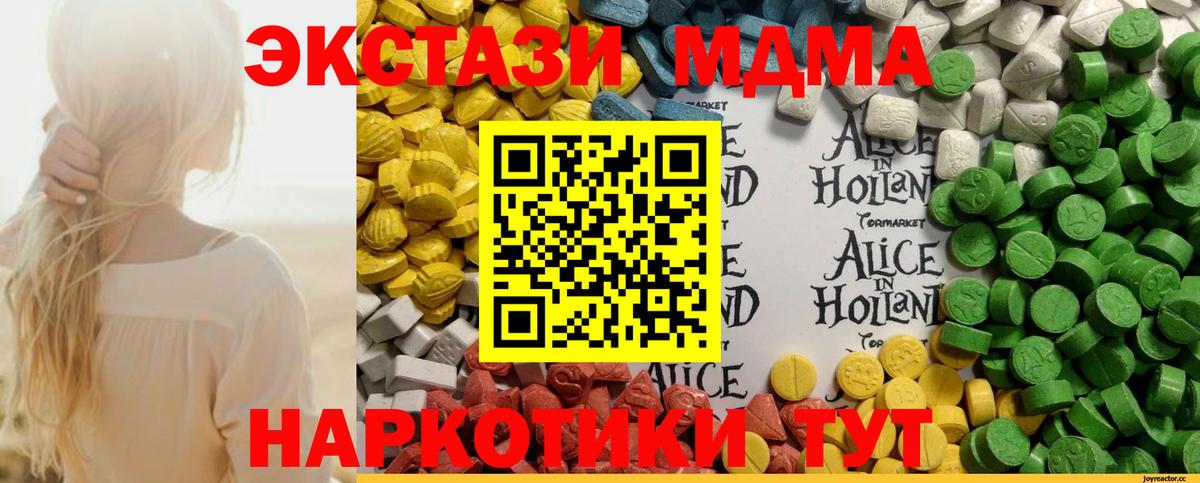 ОМГ ОМГ как войти  Экстази ешки  Лыткарино  Вход с VPN  Экстази 250 мг 