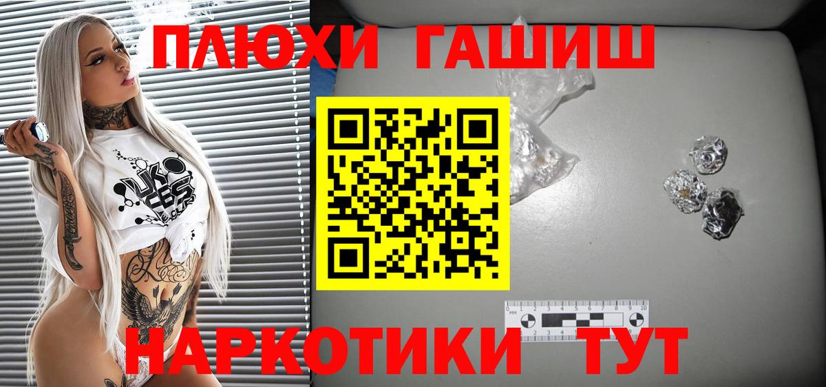 Лыткарино  ГАШ 40% ТГК  Вход с VPN  ГАШ  ГАШ Изолятор 