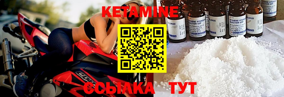 КЕТАМИН VHQ  Вход с VPN  площадка какой сайт  Лыткарино 