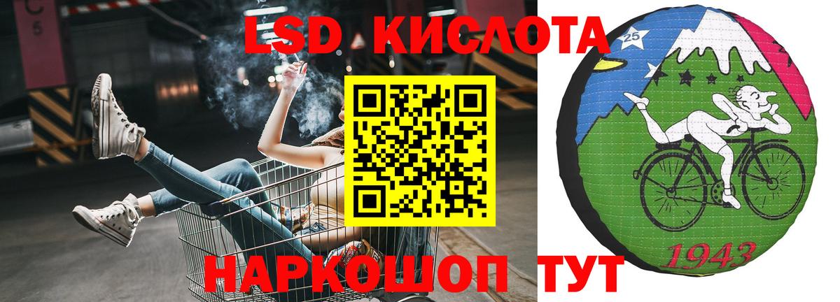 Лыткарино  LSD-25 экстази ecstasy  LSD-25 экстази кислота  Вход с VPN 