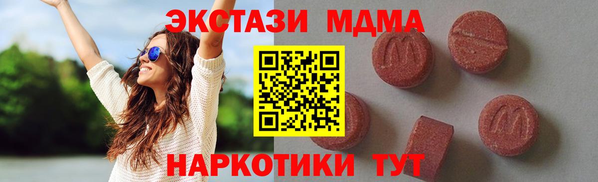 МДМА Molly Лыткарино