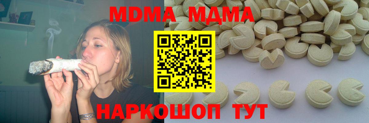 MDMA молли  Вход с VPN  Лыткарино  MDMA crystal 