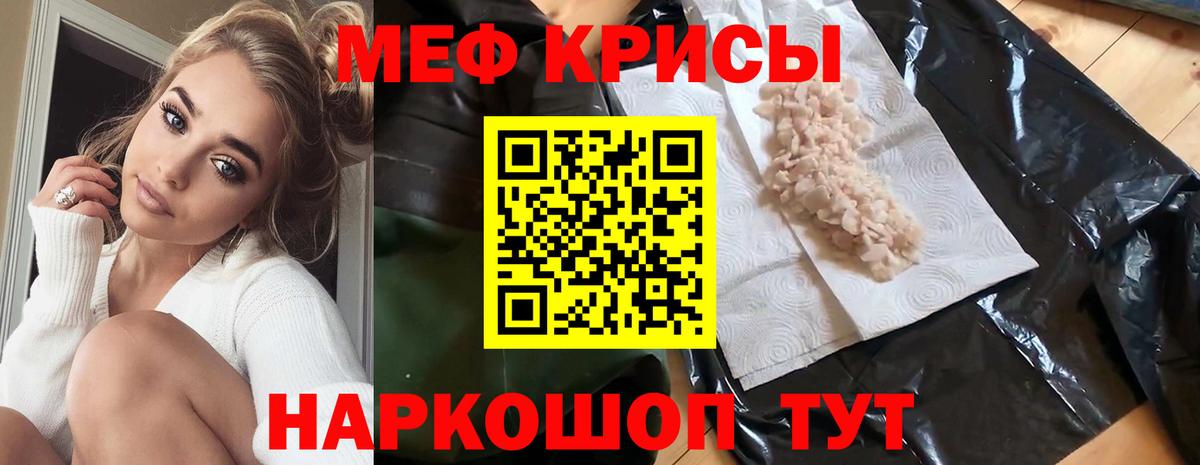 МЕФ мука Лыткарино