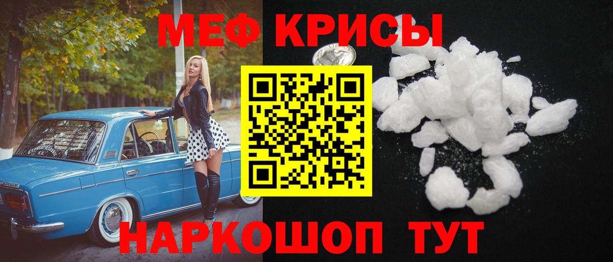 Мефедрон мука  МЯУ-МЯУ  Лыткарино  МЕФ 4 MMC  Вход с VPN 