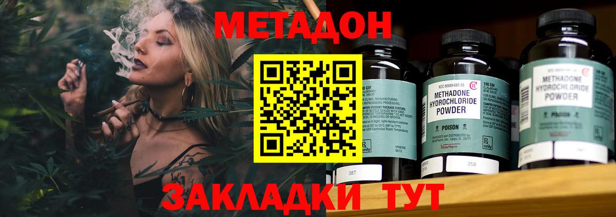 Метадон кристалл  Вход с VPN  Лыткарино 