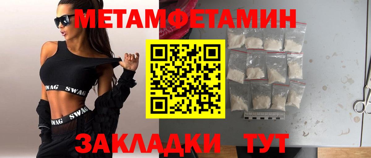 МЕТАМФЕТАМИН кристалл Лыткарино