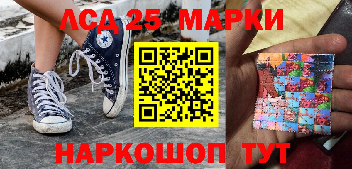 Марки 25I-NBOMe 1500мкг  Вход с VPN  Марки 25I-NBOMe 1500мкг  Лыткарино 