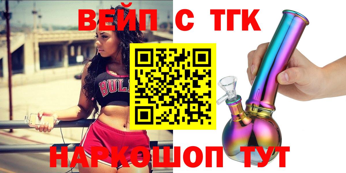 Дистиллят ТГК вейп с тгк Лыткарино